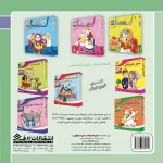 قصه های كلاسيك 26 - سيندرلا